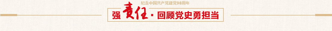 lol竞猜平台控股党日活动——参观红旗渠活动